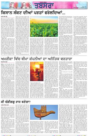 PT_ Tabsara_18_January_2025