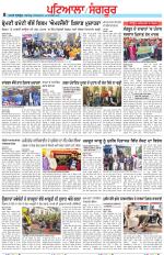 Punjabi Tribune (Patiala-Sangrur)