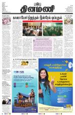 Dinamani - Kanyakumari