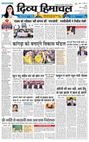 Divya Himachal Chandigarh