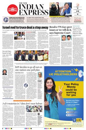 The New Indian Express-Coimbatore