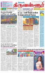 Tiruvellore-Chennai Supplement