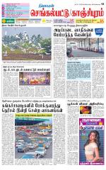 Kanchipuram-Chennai Supplement