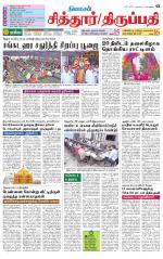 Chitoor-Vellore Supplement