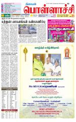 Pollachi-Coimbatore Supplement