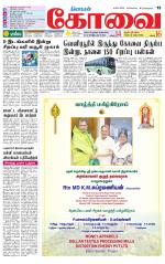 Coimbatore Supplement