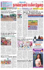 Nagai-Trichy Supplement