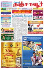 Thanjavur-Trichy Supplement