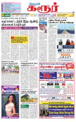 Karur-Trichy Supplement