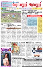 Perambalur-Trichy Supplement