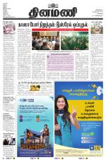 Dinamani - Tiruvallur