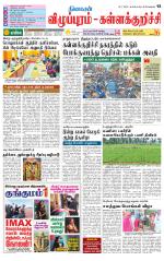 Villupuram Supplement
