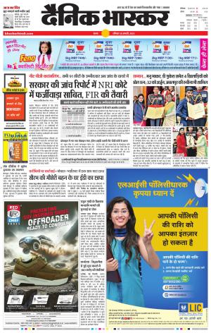 सतना-विंध्य