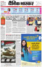 छिंदवाड़ा 