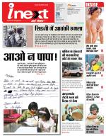Jamshedpur Hindi ePaper, Jamshedpur Hindi Newspaper - InextLive