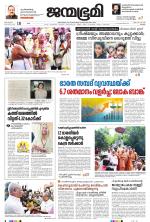 Kottayam