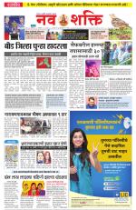 Navshakti Epaper