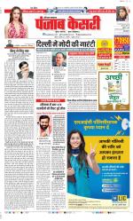 Panipat - Punjab Kesari