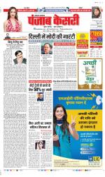Lucknow - Punjab Kesari