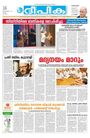 Deepika 16 December 2014