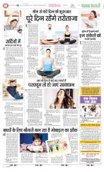 Punjab Kesari Health