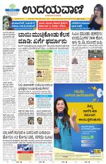 Hubballi Edition