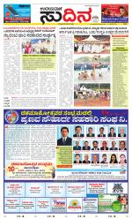 Sudina (Greater Mangaluru)