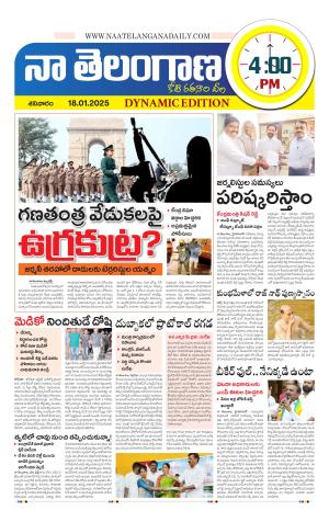 Naa Telangana Dynamic