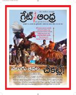 Great Andhra Epaper