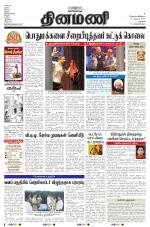 Dinamani - Dharmapuri