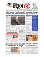 News Hunt Daily Evening Newspaper