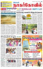 Kanyakumari-Nagarcoil Supplement