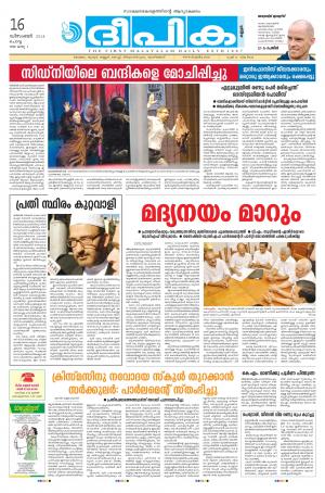 Deepika 16 December 2014