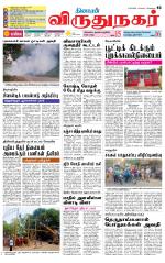 Virudhunagar-Madurai Supplement