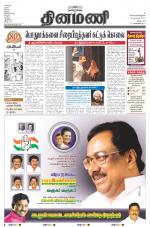 Dinamani - Villupuram