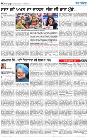 Nazaria_19_January_2025