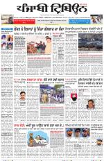 Punjabi Tribune
