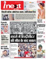 Kanpur Hindi ePaper, Kanpur Hindi Newspaper - InextLive