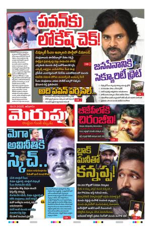 Merupu Epaper 19 Jan 2025