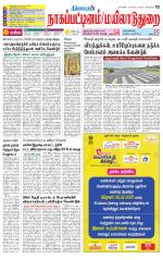 Nagai-Trichy Supplement