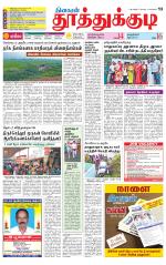 Tuticorin-Tirunelveli Supplement