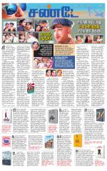 Tiruvellore-Chennai Supplement