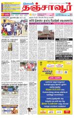 Thanjavur-Trichy Supplement