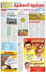 Nellai District-Tirunelveli Supplement