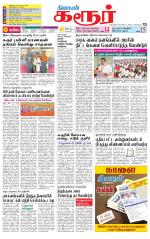 Karur-Trichy Supplement