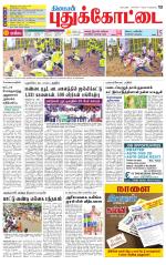 Pudukkottai-Trichy Supplement