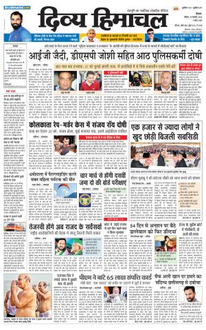 Divya Himachal Shimla