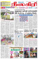 Nilgiri-Coimbatore Supplement