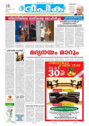 Deepika 16 December 2014