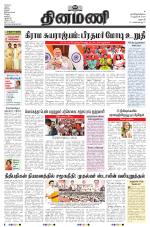 Dinamani - Dharmapuri